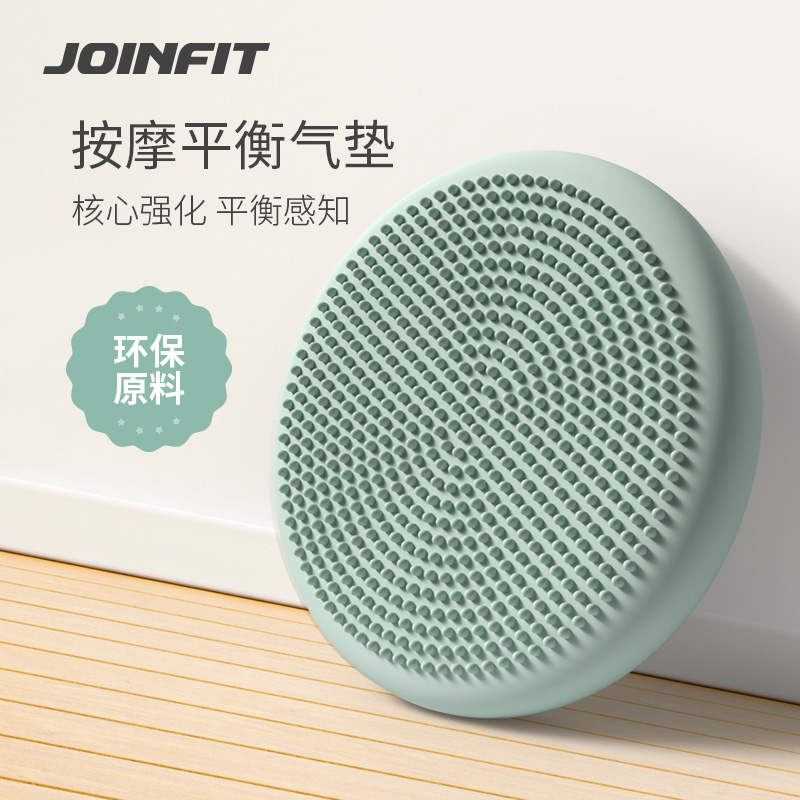JOINFIT家用健身平衡垫 运动辅助气垫