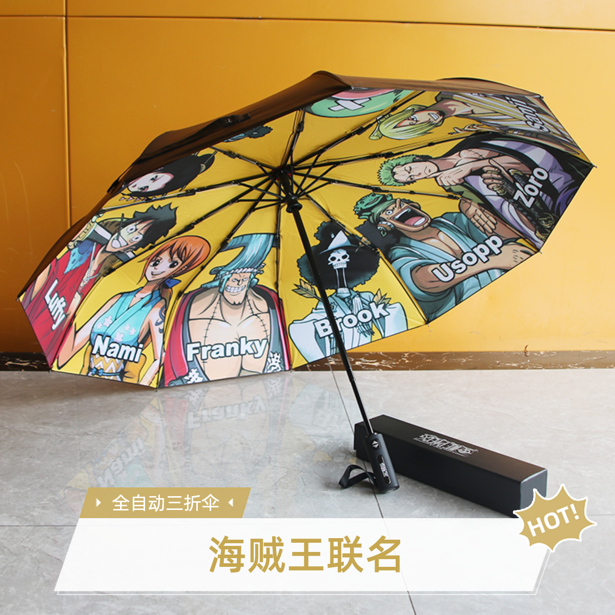 海贼王雨伞一键三折全自动小学生加厚黑胶遮阳防紫外线太阳伞