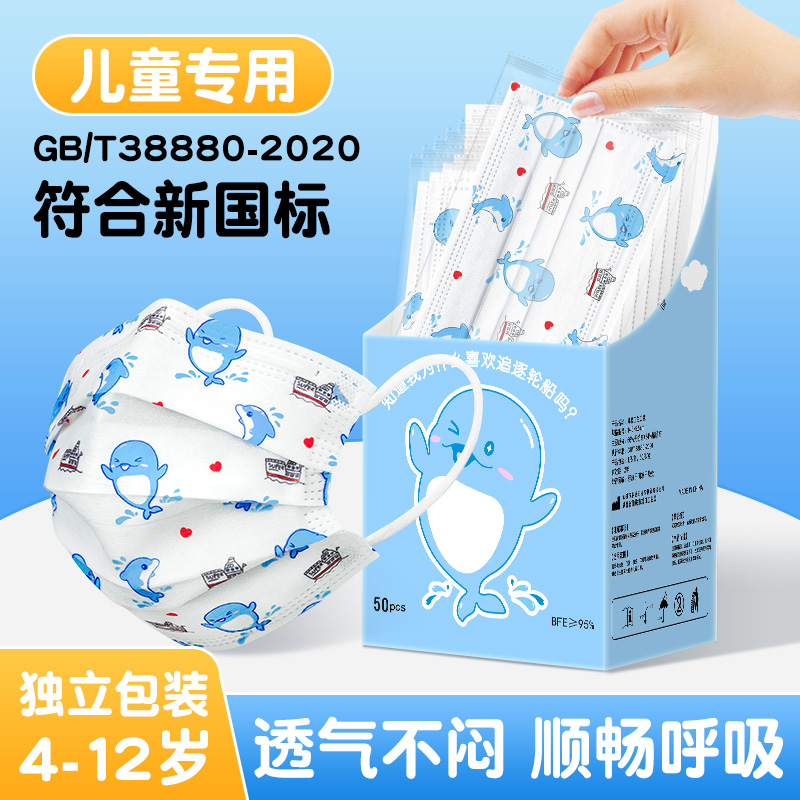 儿童38880新国标口罩单独包装一次性三层防护印花男女童学生透气