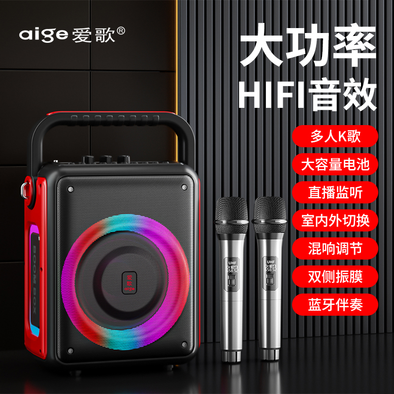 爱歌S65户外手提便携式K歌唱歌蓝牙无线广场舞大音量广场舞音响