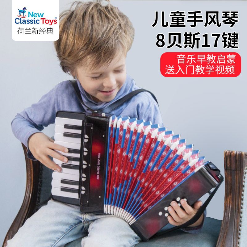 荷兰品牌儿童手风琴玩具儿童乐器音乐玩具可弹奏送教程6岁+礼物