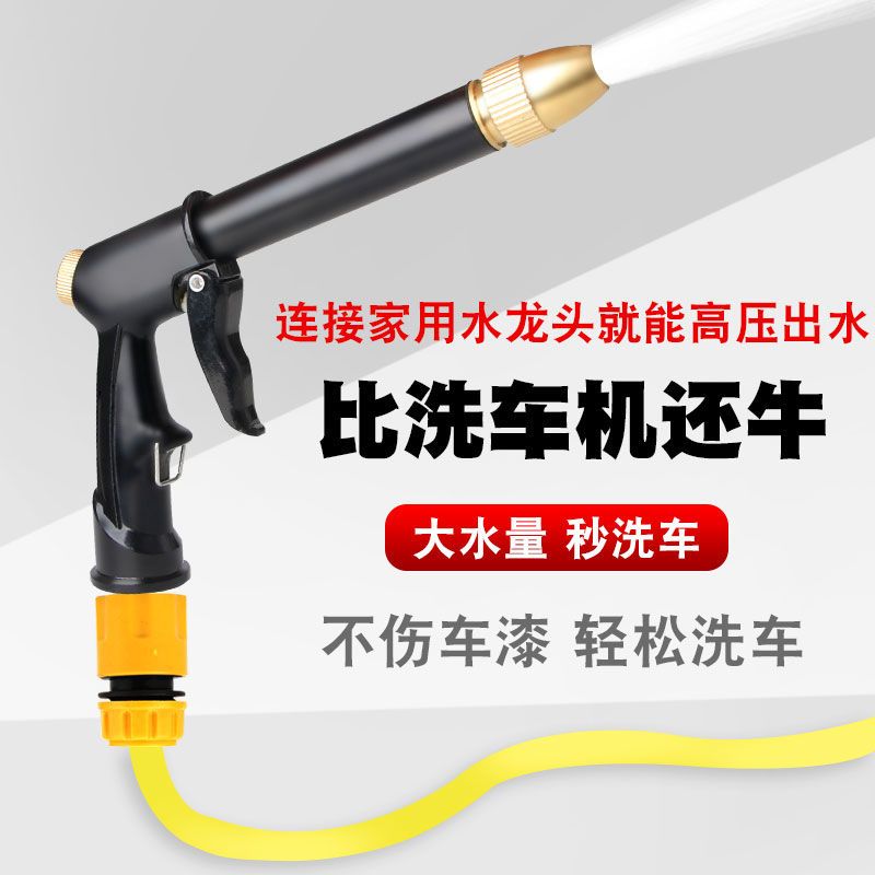 【工厂直销】升级洗车浇花水枪水管四季柔软家用强劲园艺浇花神器