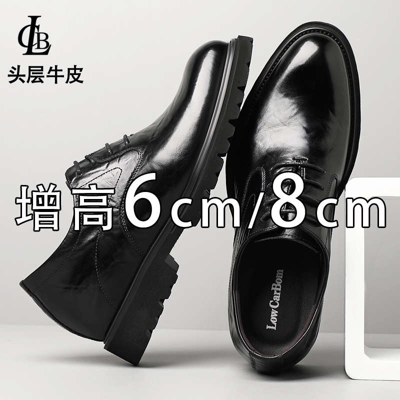 增高皮鞋男8cm6cm新款商务正装德比鞋男真皮轻底内增高新郎结婚鞋