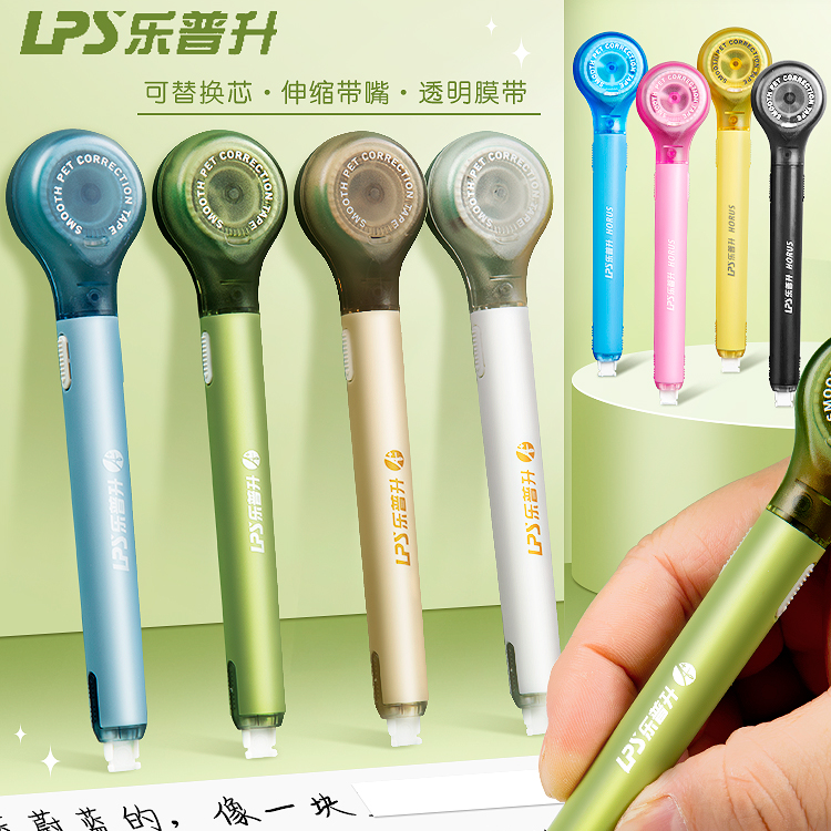 乐普升笔式修正带可换替芯学生专用网红黑科技超大容量静音修正带