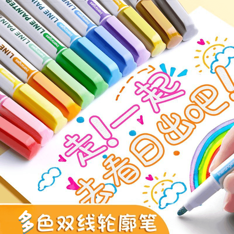 双线轮廓笔荧光笔空心笔夹心笔闪光笔手帐笔专用手抄报画画笔彩色