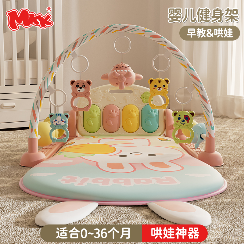 mkk脚踏琴健身架婴儿玩具脚踏钢琴0-12个月玩具锻炼0-6个月玩具