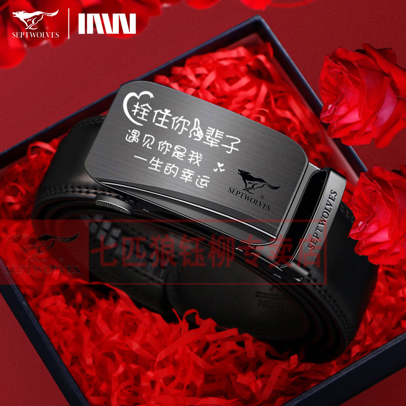 七匹狼男士皮带真皮自动扣刻字真牛皮腰带生日礼物送男友男生老公