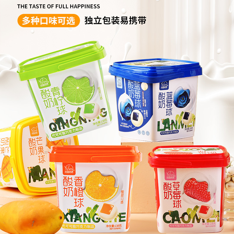 法思觅语酸奶蓝莓山楂球夹心奶香浓郁制品味道能量酥脆糖果巧克力