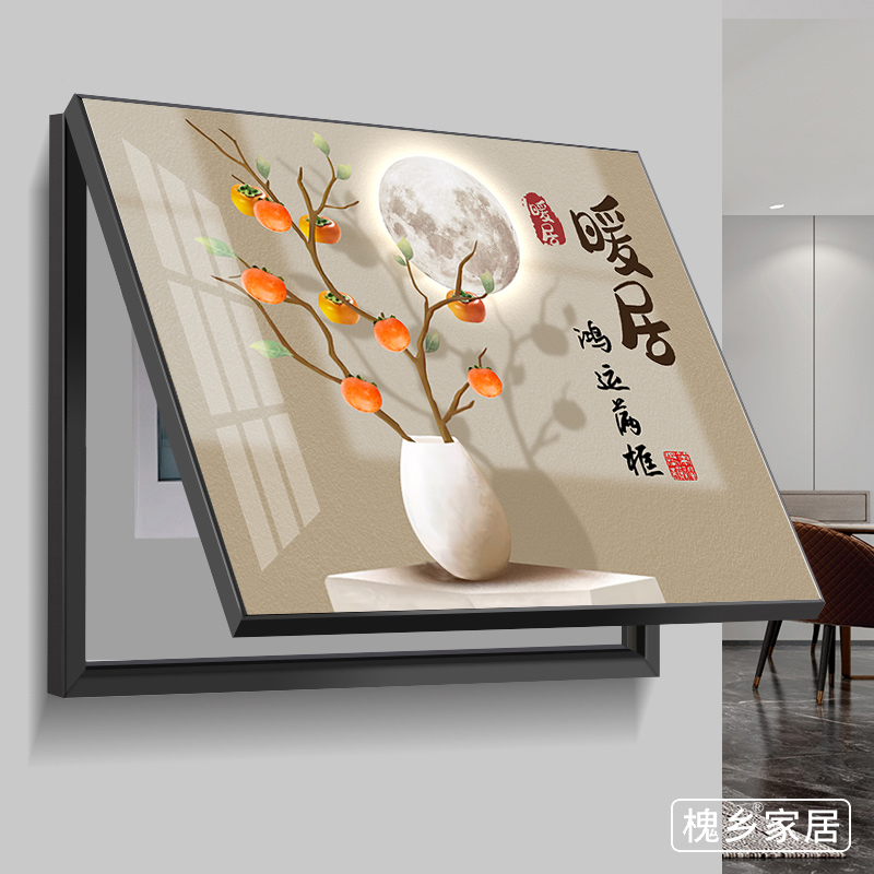 暖居电表箱装饰画免打孔现代简约遮挡电闸盒配电箱餐厅铝合金边框