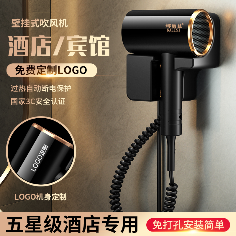 高档壁挂式吹风机酒店家用大功率负离子护发电吹风静音大风力速干
