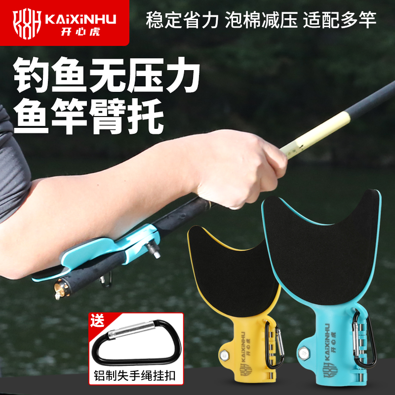 防滑鱼竿臂托省力台钓路亚通用手钓鱼竿手托支架鱼杆肘托防滑杆托