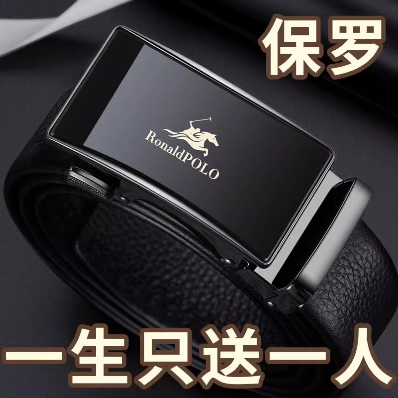 【官方正品】皮带男士真皮头层纯牛皮腰带高档年轻人自动扣男款裤带