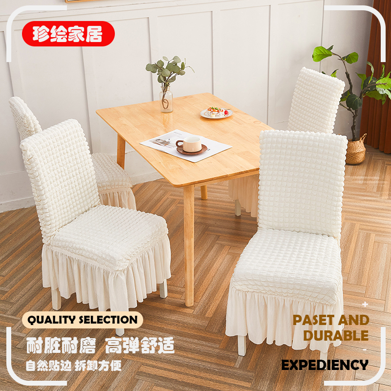 泡泡裙椅子套罩四季通用防滑家用靠背一体凳子套酒店饭店餐椅套罩