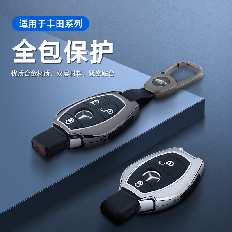 适用奔驰glk300汽车钥匙套威霆商务车老款cla200包glc壳e260扣gla