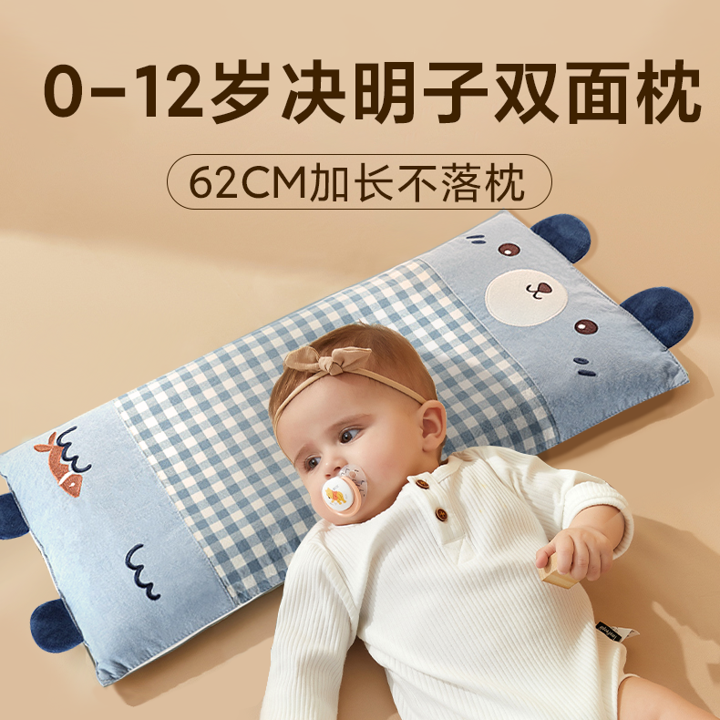 婴儿童枕头2加长0-3岁四季通用6到7以上可拆洗决明子幼儿园高档
