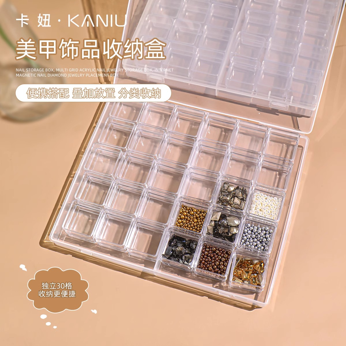 美甲饰品收纳盒新款可拆卸独立开盖透明亚克力钻饰分装空盒储物盒