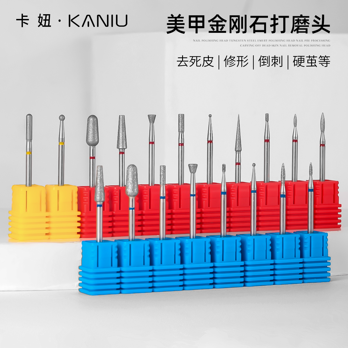 钨钢打磨头前置处理俄式卸甲开口袋高品质修甲去死皮迷你美甲工具