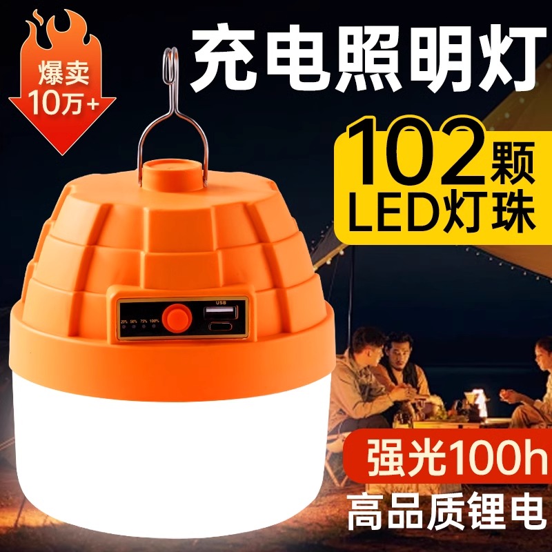 充电照明灯户外超亮led大容量挂灯夜市摆摊便携式超长续航露营灯