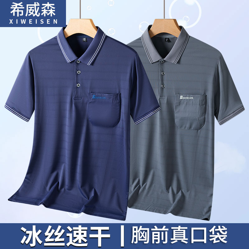 爸爸夏装中年男士短袖t恤夏季冰丝速干中老年人宽松翻领polo衫
