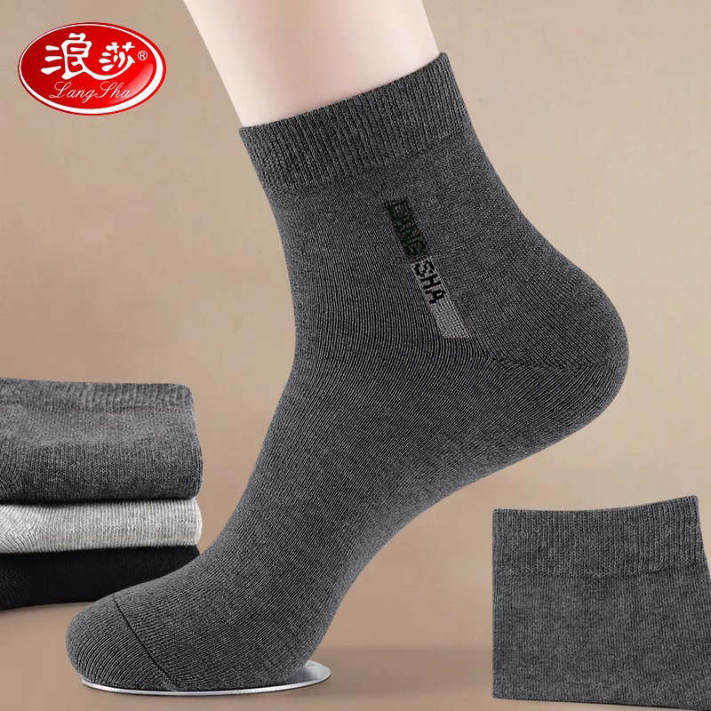 浪莎袜子男士纯棉中筒袜冬季款防臭吸汗长袜100%棉春秋运动男袜