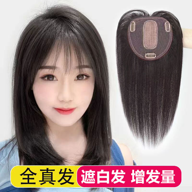 真发补发片女士遮白发增发量一片式假发头顶补发块发根颅顶假发片