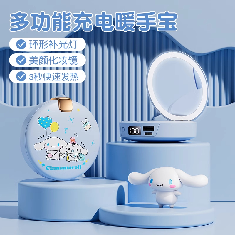 玉桂狗暖手宝化妆镜便携充电宝多功能送礼品暖手宝送老婆女生礼物