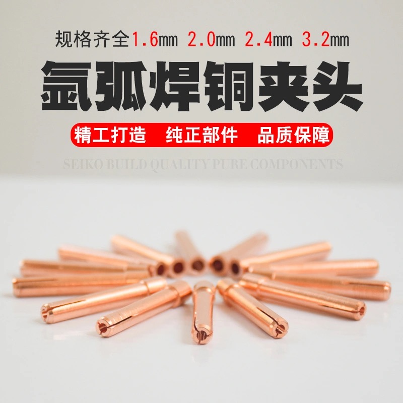 150A氩弧焊焊枪 瓷嘴 瓷咀 钨针夹 长短枪尾 导流件氩弧焊配件通