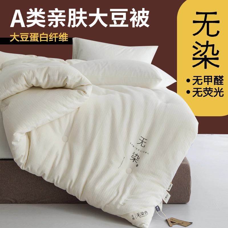 春秋故事无染大豆秋冬被学生宿舍春夏被子单双人被芯无甲醛无荧光