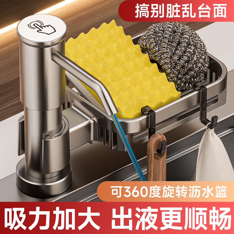 【快装金属款】太空铝皂液器卫生间洗洁精台面延长厨房菜盆压取器