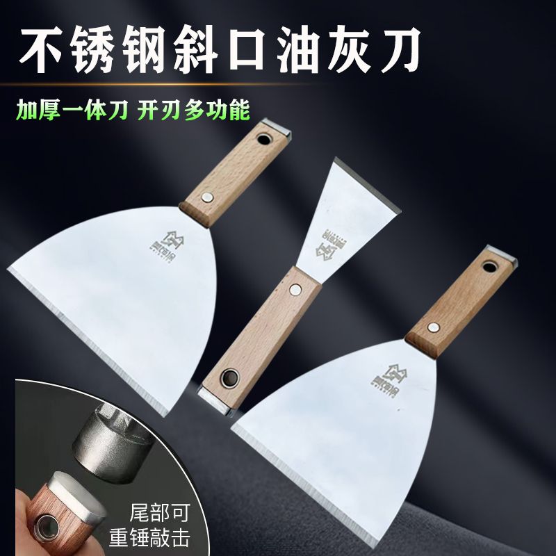 美饰涂日式不锈钢油灰刀加厚开刃灰刀斜口铲刀刮腻子灰刀炒冷面