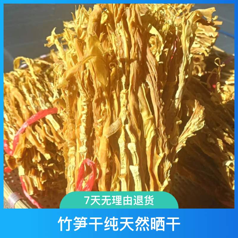 广宁白露笋干，纯天然晒干 无添加 不熏硫磺 特嫩笋条500g