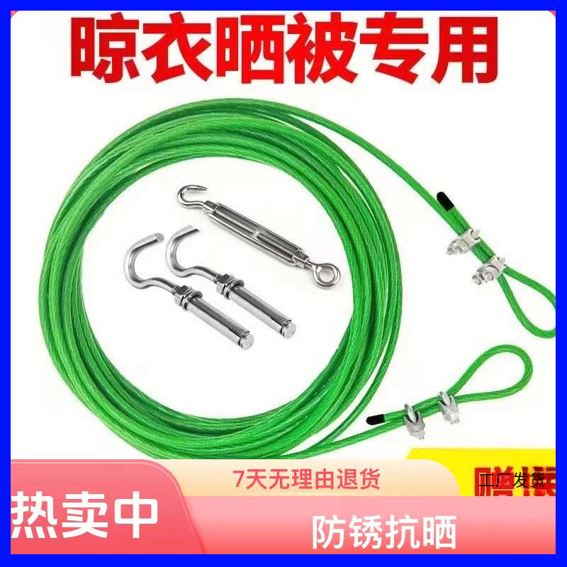 家用精品晾衣绳晒被子钢丝绳户外高档耐用晾晒神器晾衣服工厂发货
