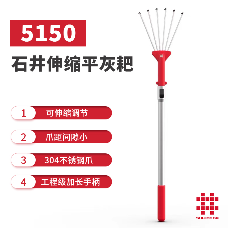 石井5151伸缩5150不锈钢平灰耙多功能疏松砂灰小耙子钢爪瓷砖铺贴