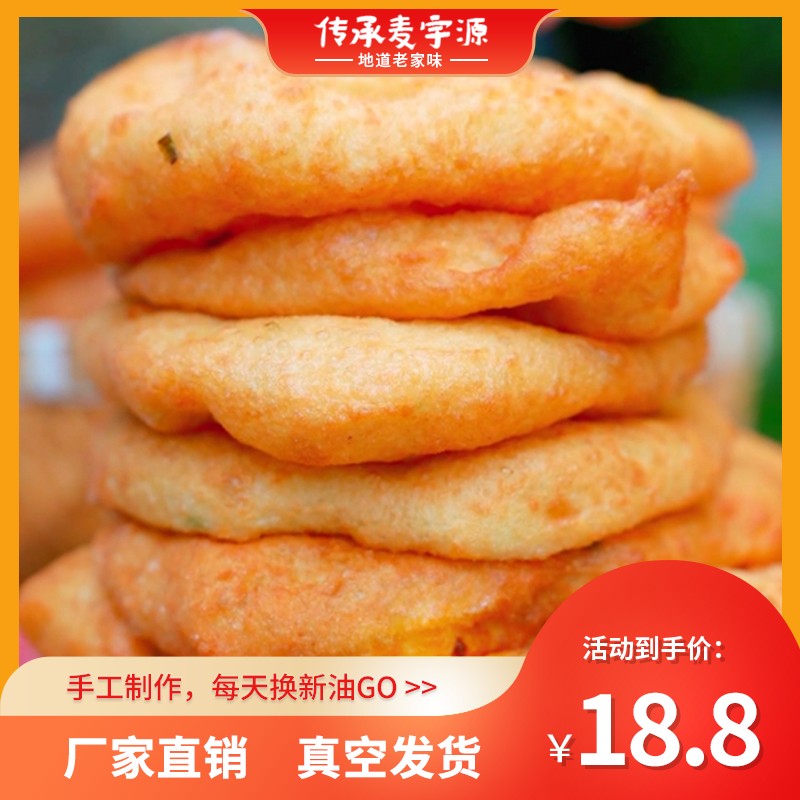 《炸油饼》河南特色小吃，油疙瘩，油馍头，真空包装加热即食