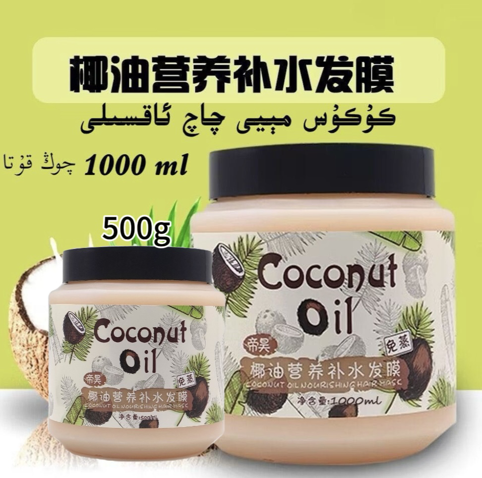 椰油营养补水发膜 kukus keqek qaq ahsele