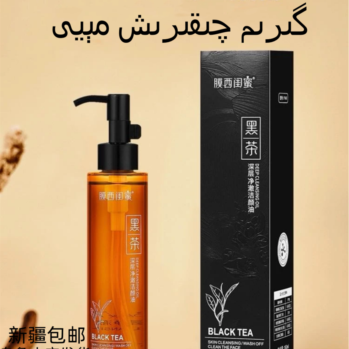 gerem qekrex may 黑茶卸妆油温和刺激深层清洁