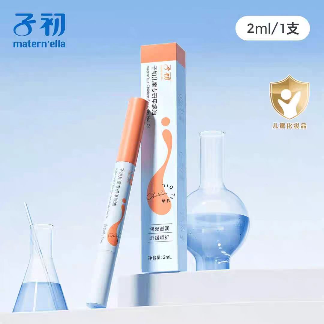 子初专研甲缘油营养油宝宝指甲护理手指改善倒刺护理儿童甲缘油