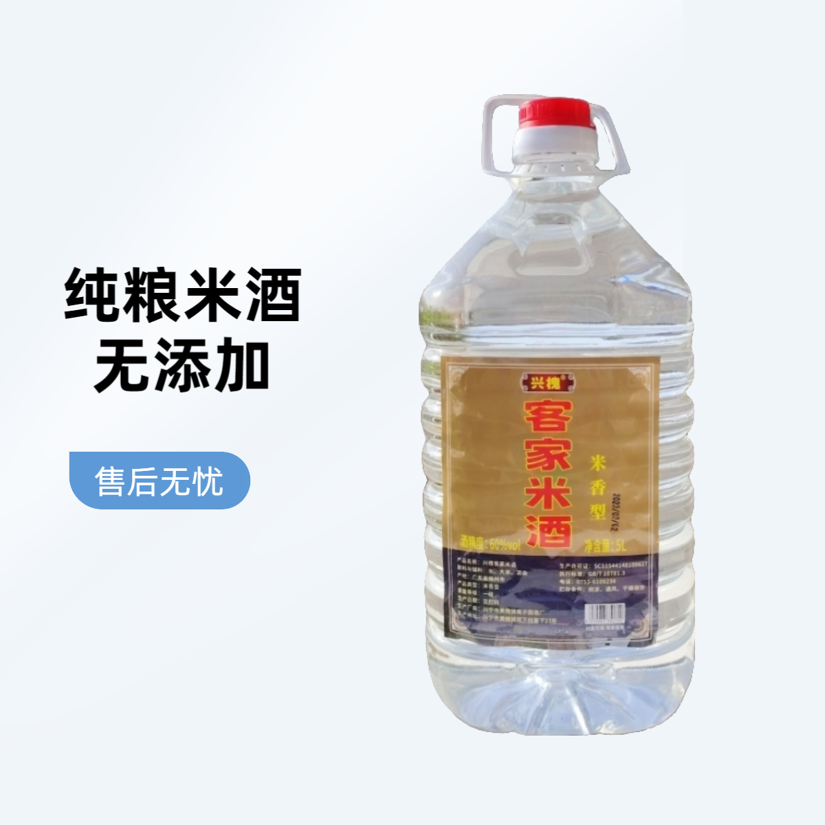 正宗广东梅州客家米酒高度白酒粮食酿造酒米香型农家小锅烧酒自酿