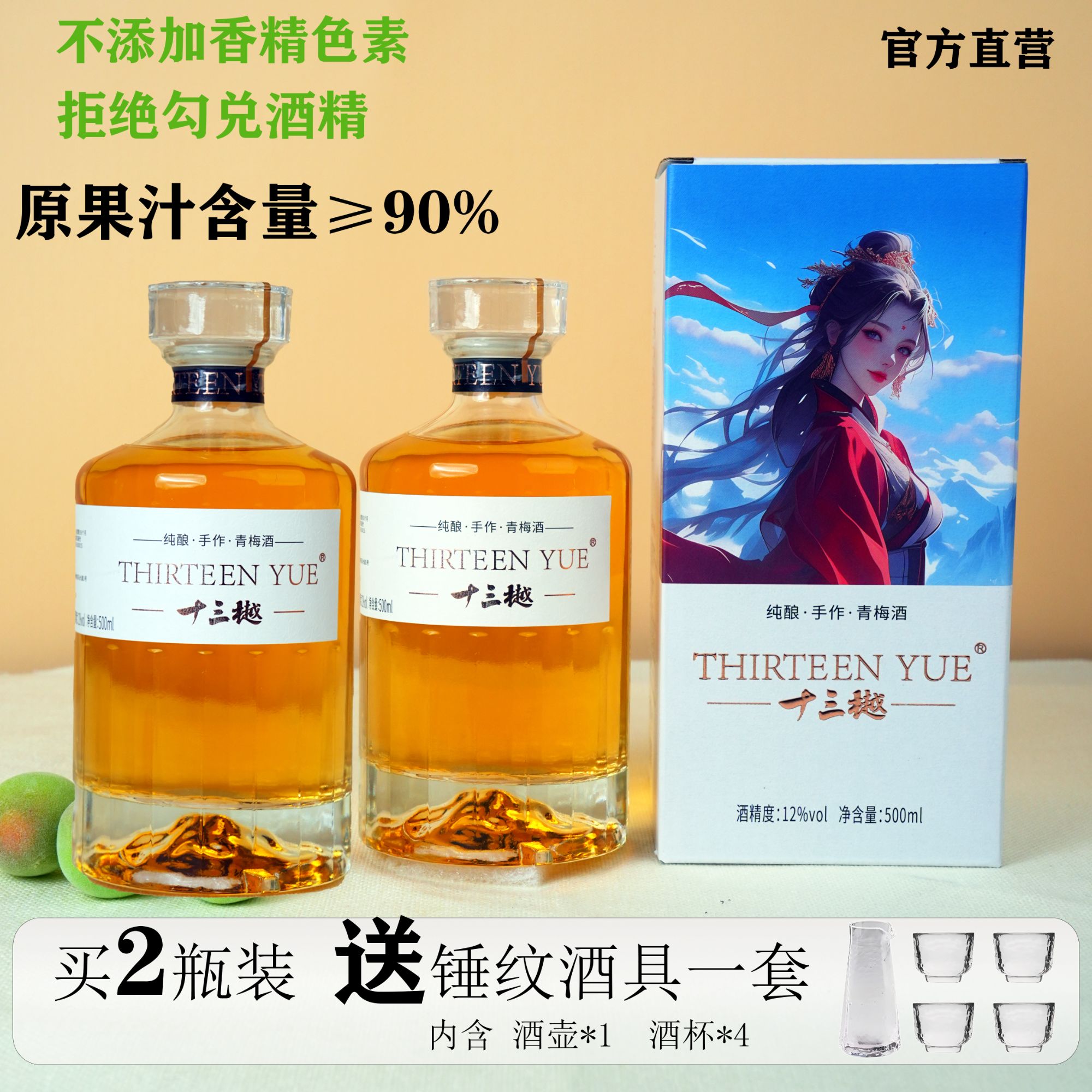 纯酿手作梅子酒 青梅酒12度500ml女士低度微醺果酒  正宗梅子酒