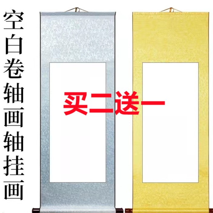 宣纸空白卷轴长卷手卷画轴挂画半生半熟软笔毛笔字书法专用作品纸