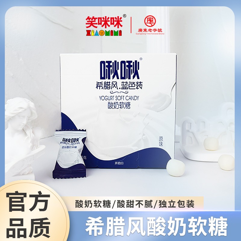 笑咪咪 零食食品儿童快乐糖果啾啾原味白桃味特浓酸奶风味软糖