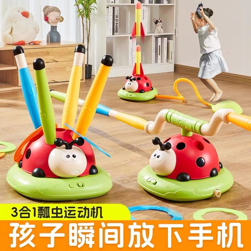套套圈玩具儿童套圈瓢虫运动机三合一游戏亲子互动益智投掷圈比赛