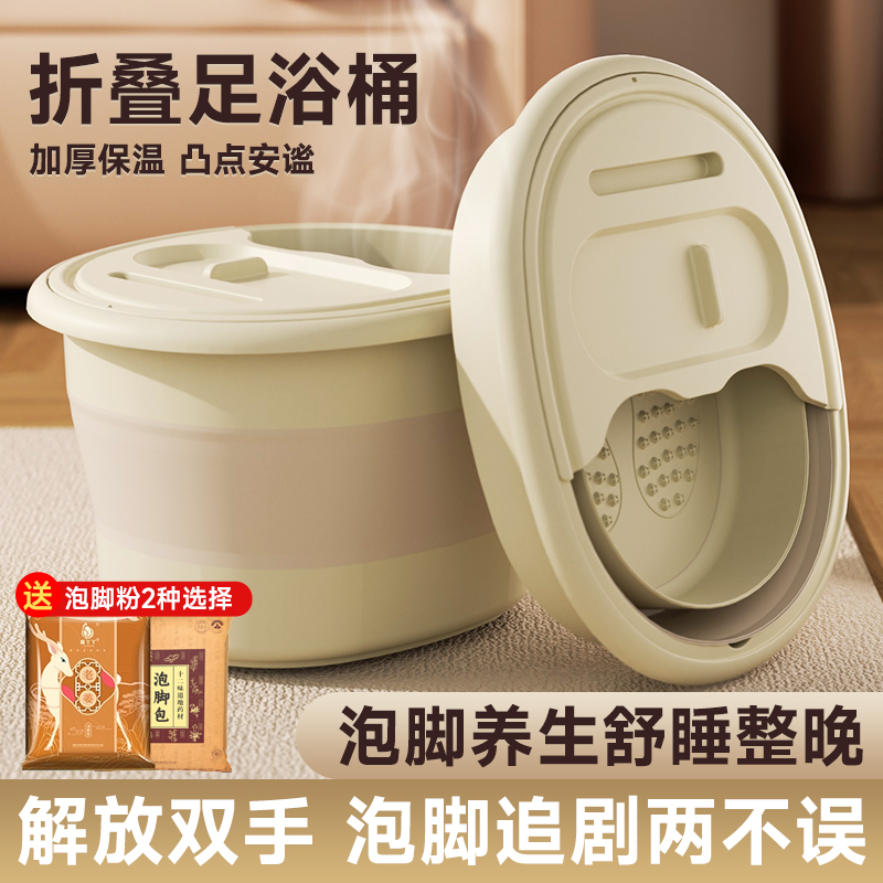 【双十一好物】折叠泡脚桶冬天便携式过小腿保温秋冬家用泡脚盆洗脚