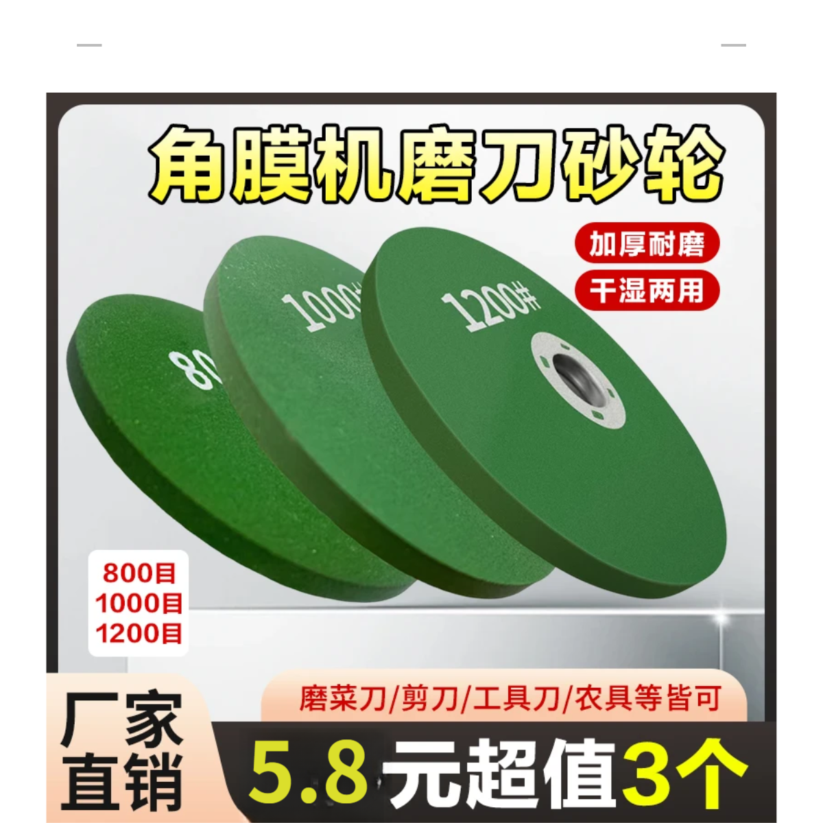 抢！【3个】角磨机磨刀砂轮磨菜刀耐磨精细菜刀打磨抛光