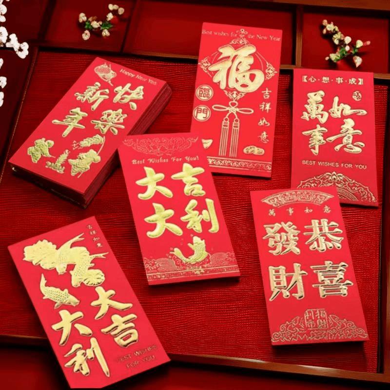 红包大号快乐中国风款式混搭烫金加厚大号厚实喜庆硬质创意通用款