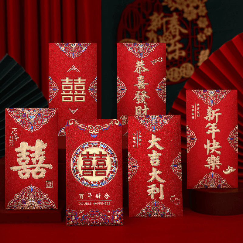 红包通用袋大吉大利新款新年快乐恭喜发财利是封万事如意压岁福贺