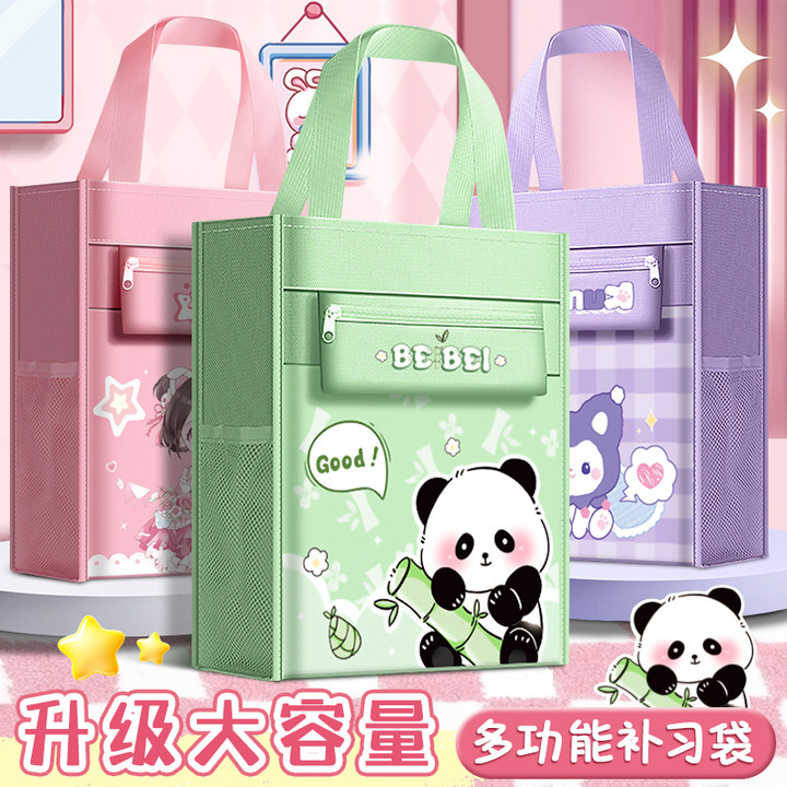 手提补习袋小学生用拎书袋学习美术袋大容量帆布文件袋补课收纳包
