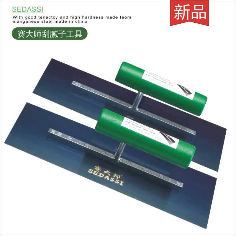 赛大师蓝钢抹泥刀刮腻子刮大白油漆工专用抹子刮刀抹灰刀批灰刀
