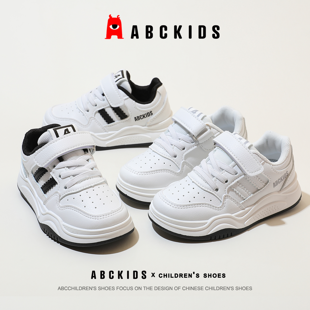 ABCkids【小菲特专属】秋季休闲白色板鞋运动鞋潮SY233603036AX