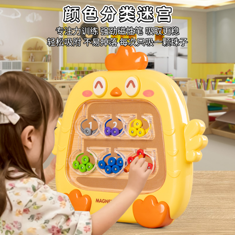 儿童桌面游戏迷宫走珠玩具磁力专注力训练闯关游戏小女孩益智趣味